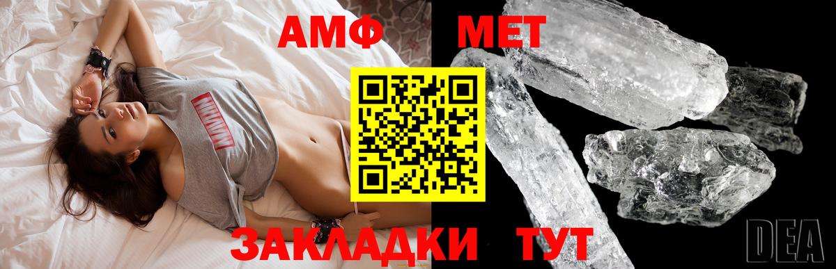 АМФЕТАМИН VHQ  Вход с VPN  АМФ  Таганрог 