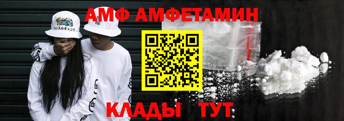 Амфетамин 98% Таганрог