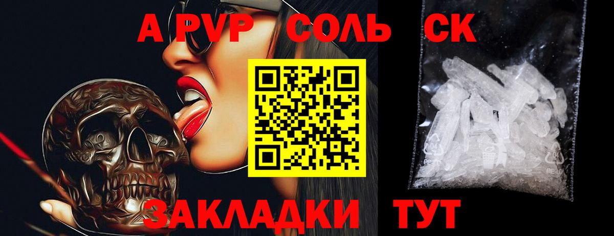 Альфа ПВП СК Таганрог