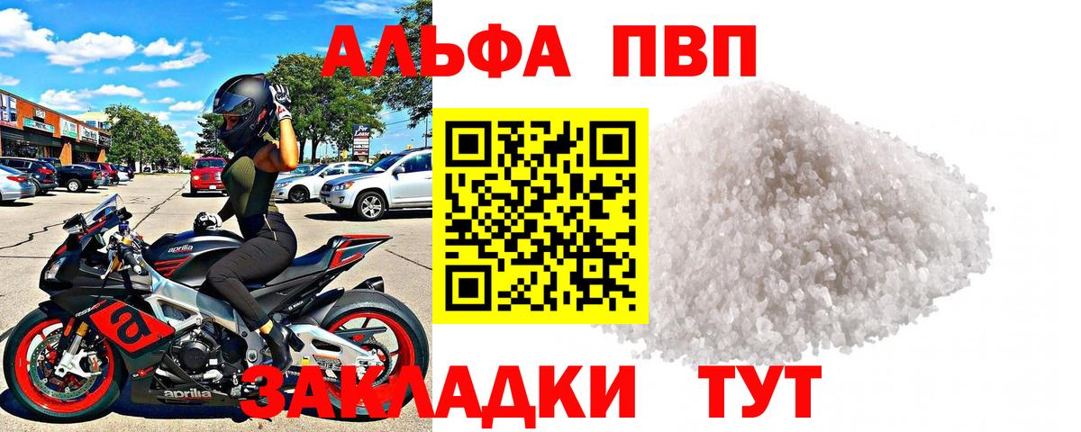 A PVP крисы CK  Вход с VPN  Alpha-PVP Соль  Таганрог 