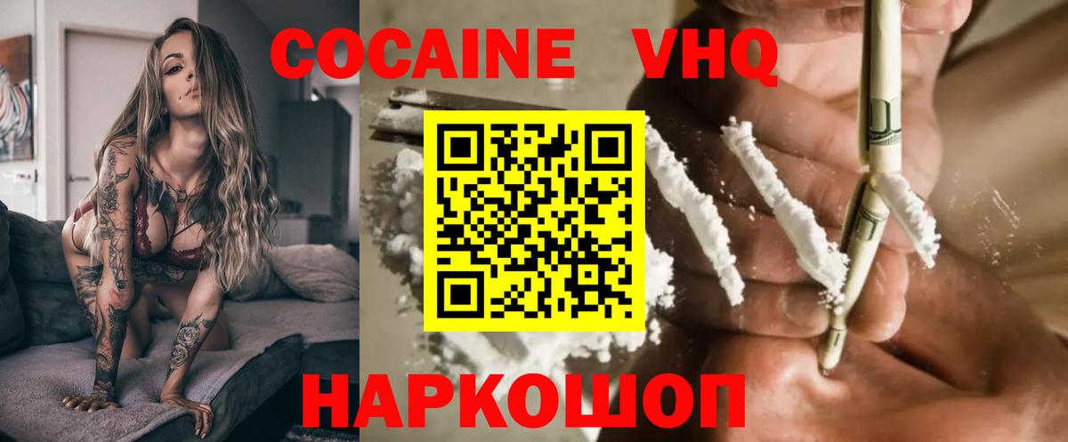 Таганрог  Кокаин 97%  Вход с VPN  Кокаин Боливия 