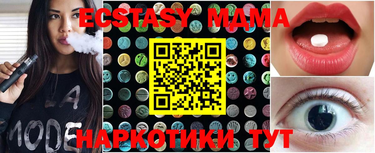 Экстази 300 mg  хочу наркоту  Таганрог  Вход с VPN  ЭКСТАЗИ 