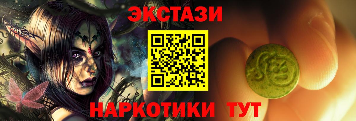 Экстази MDMA Таганрог