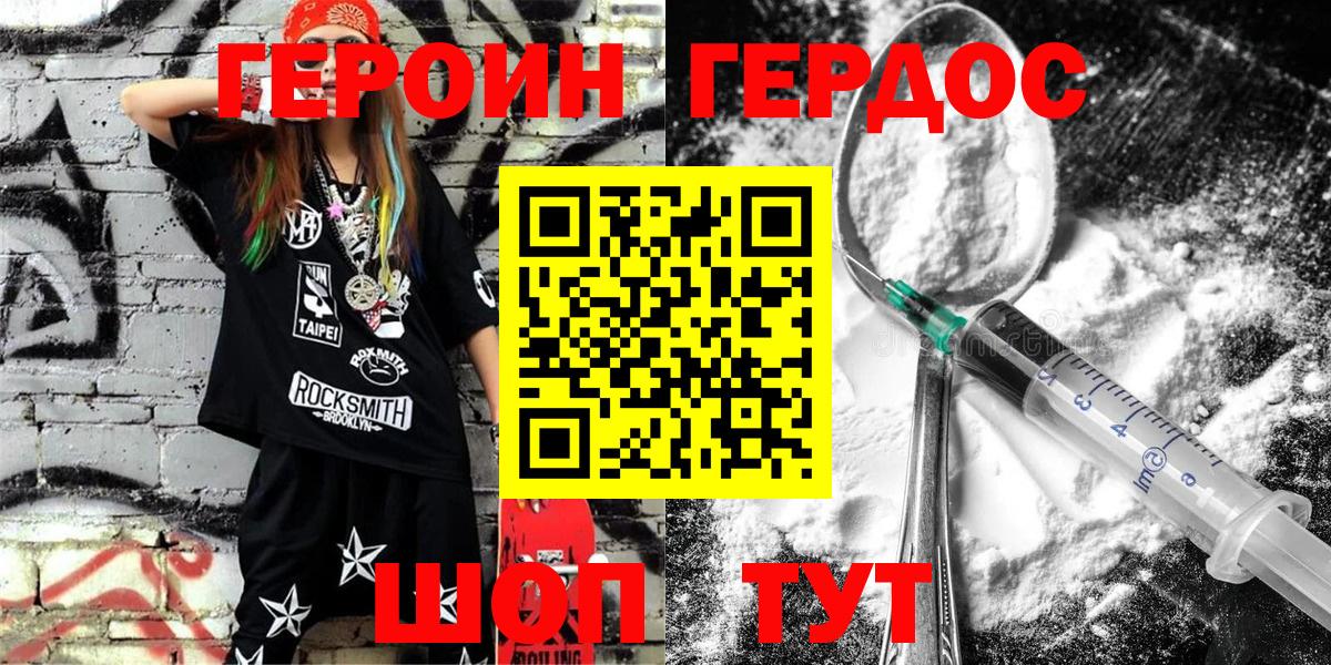 Таганрог  Героин белый  Вход с VPN 