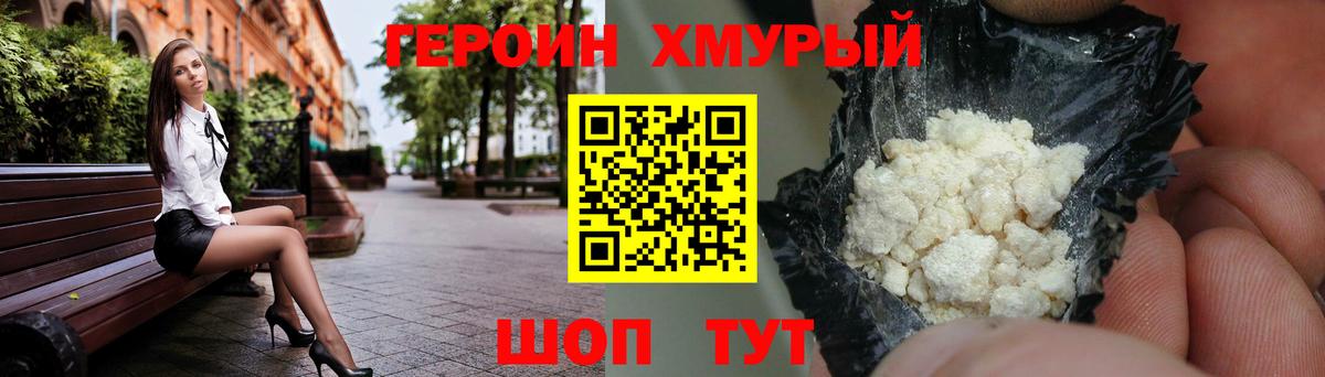 Героин афганец Таганрог