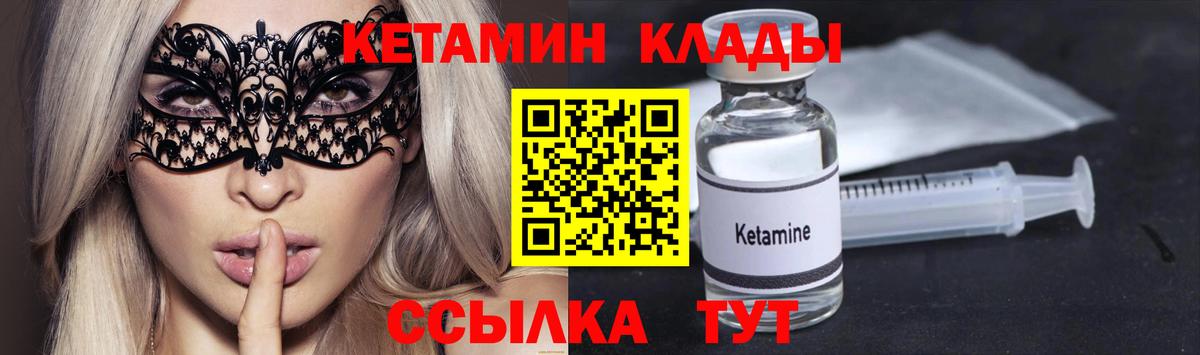 Кетамин VHQ  Вход с VPN  Таганрог  Кетамин ketamine 