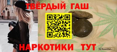 гашиш Мариинск