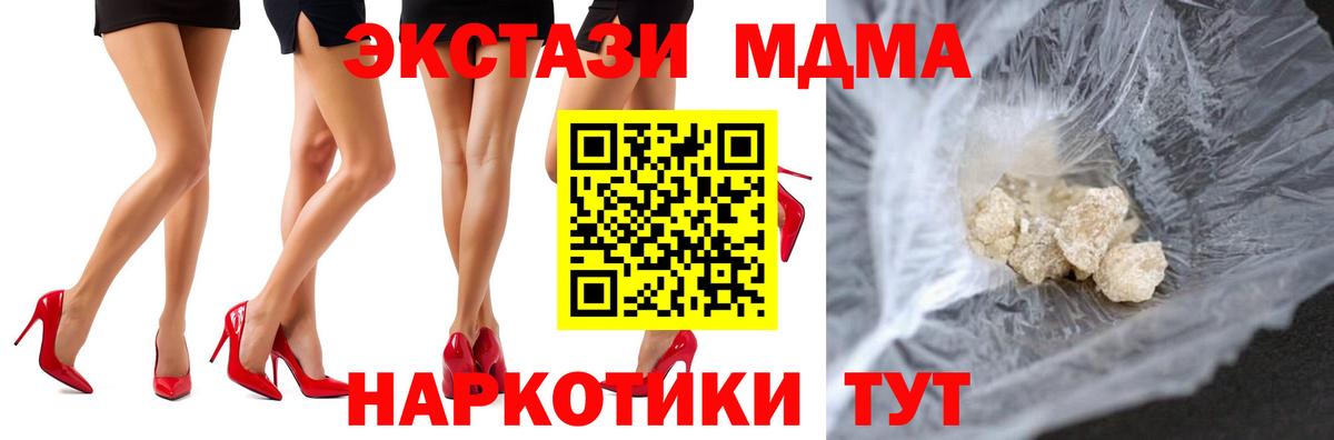 Таганрог  MDMA  MDMA VHQ  Вход с VPN  MDMA Molly 