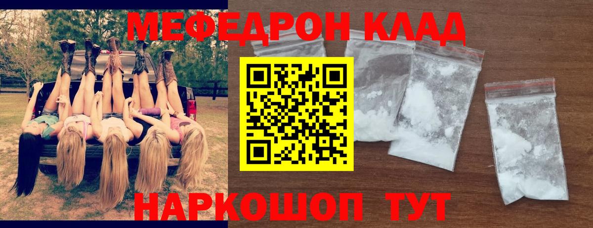 МЯУ-МЯУ кристаллы  Меф мука  Таганрог  Мефедрон  Вход с VPN 