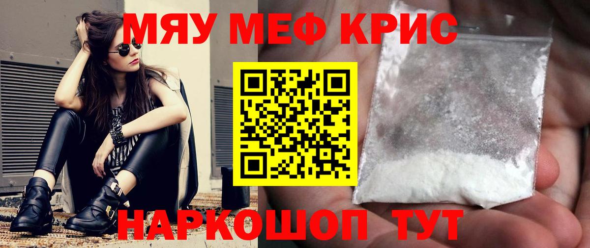 Меф мука Таганрог