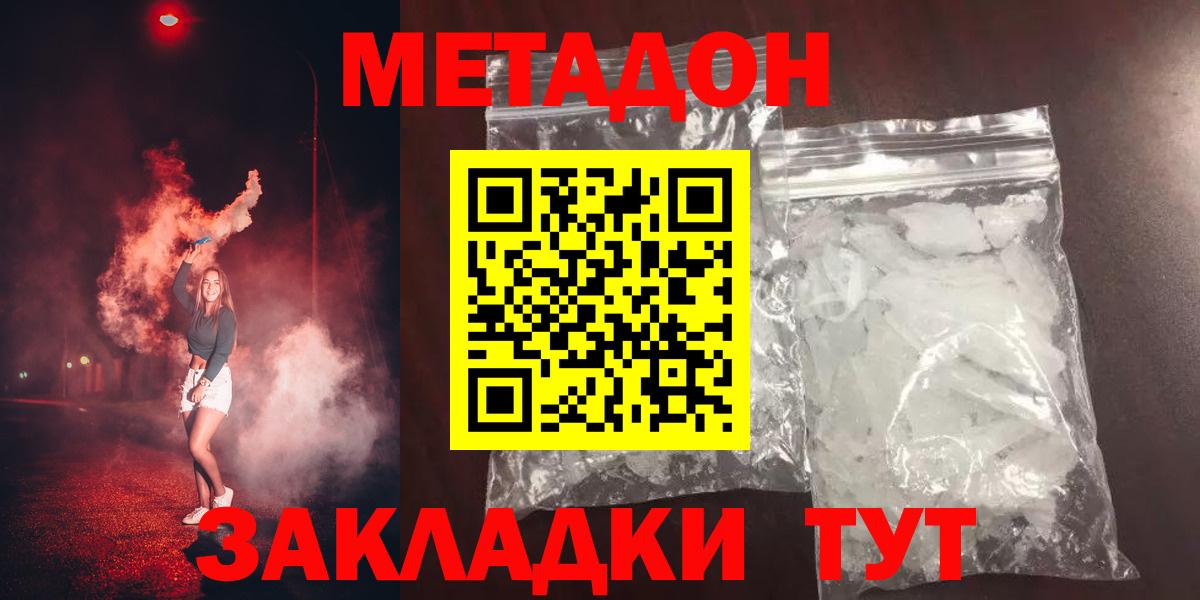 Метадон белоснежный  Вход с VPN  блэк спрут рабочий сайт  Таганрог 