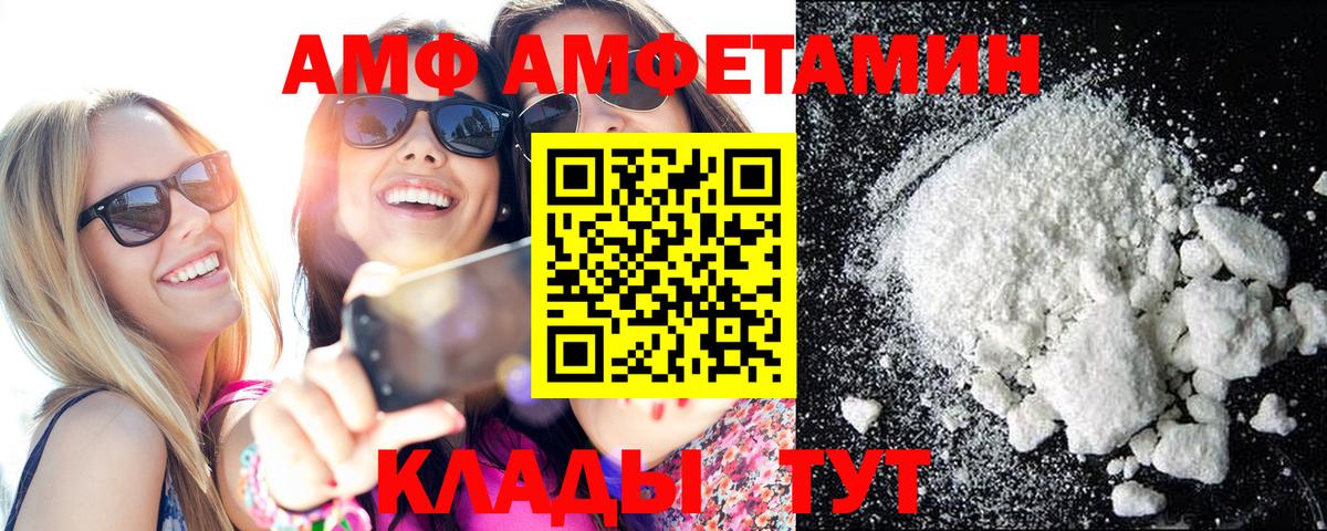 МЕТАМФЕТАМИН витя  Вход с VPN  Таганрог 