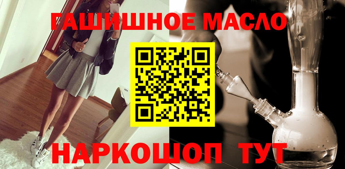 Дистиллят ТГК вейп с тгк  Вход с VPN  Таганрог 