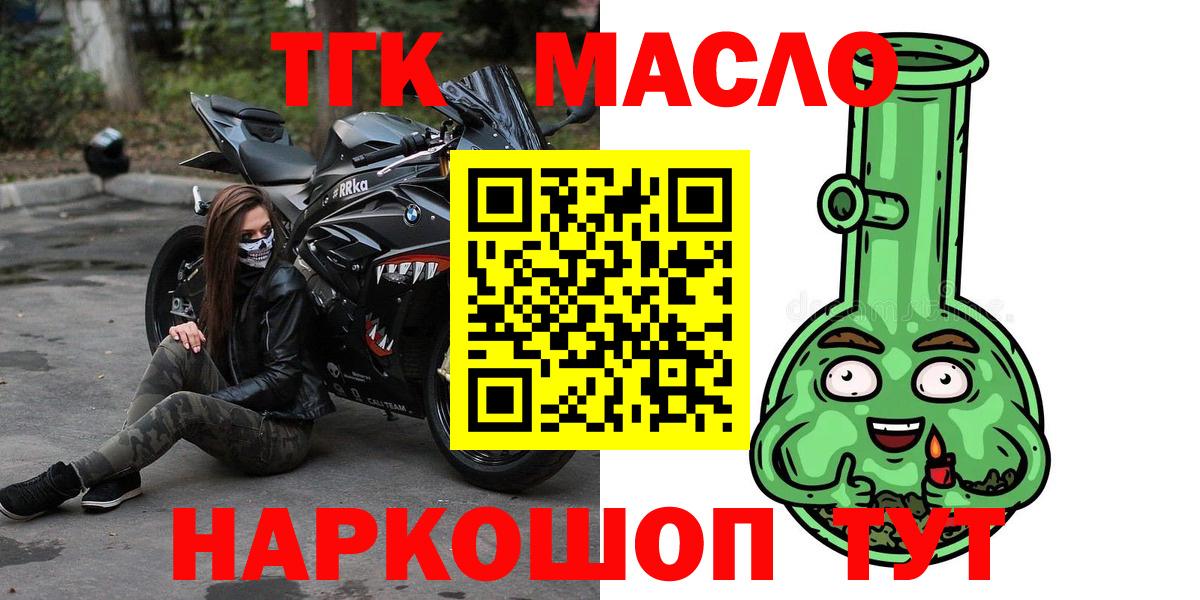ТГК Wax Таганрог