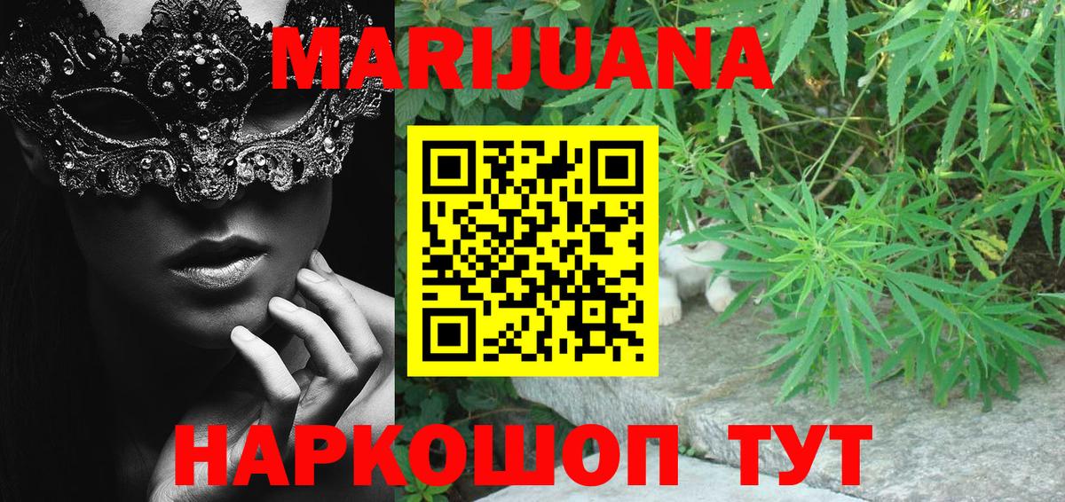 Каннабис семена Таганрог